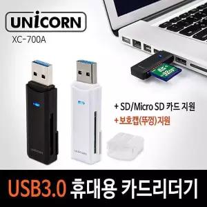 유니콘 USB3.0 휴대용 미니 카드리더기 XC-700A