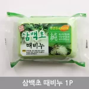 삼백초 때비누 (W74E3D0)