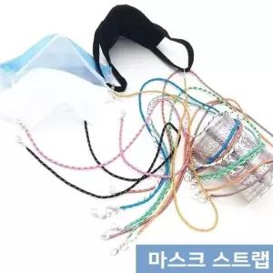 마스크스트랩 목걸이 스트랩 걸이분실 방지 귀 (W77D49B)