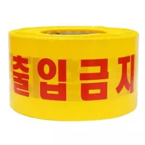안전띠 출입금지 황색 표시테이프 (5개입) 8911401 (W78919A)