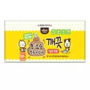 고품질 에티펫 반려동물 냄새 얼룩청소 티슈 50매 1P 반려동물물티슈 (W7976EE)