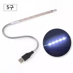 USB LED 스탠드 조명 전구 스마트한 조명등 북라이트 (W7BA1CB)