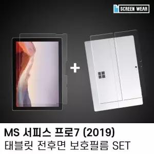 (1매)MS 서피스프로7 12.3 종이질감+후면보호필름set (W7C48DB)