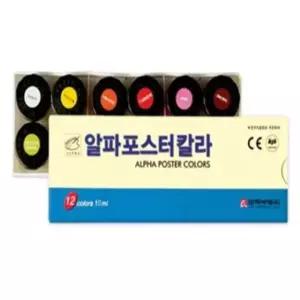 알파 그린포스터칼라 10ml 12색 - 30020 (W808E5C)