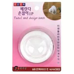 유리문 손잡이 흡착식 베란다 발코니 중문 진공 샤시 발코니 방문 방화문 (W7A57CC)