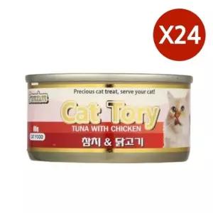 고품질 반려묘 저지방 참치 닭고기 80G 24P 영양 캔간식 영양간식 (W92441C)