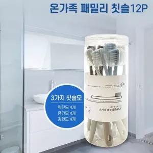 온가족 패밀리칫솔 12개입 약한모 중간모 강한모 맞춤형 칫솔모