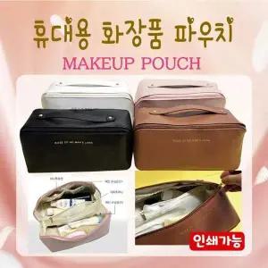 [콩심팥심]파우치 화장품파우치 화장품케이스 보조가방 휴대용다용도가방