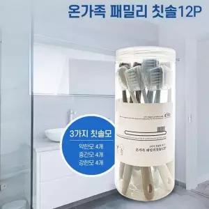 [셀러에이드]온가족 패밀리칫솔 12개입 약한모 중간모 강한모 맞춤형 칫솔모
