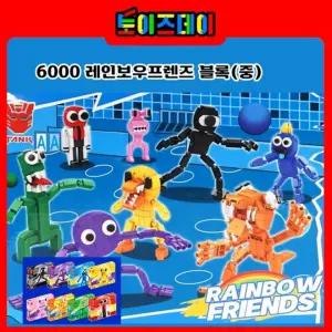 답례품 교회 선물 생일 만들기 학원 중 블록 프 랜덤 귀여운 단체 조립 6000