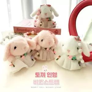 공주키링 비즈스트랩 키홀더 스마트폰스트랩 토끼인형 핸드폰키링 [BBT4] 샤랄라