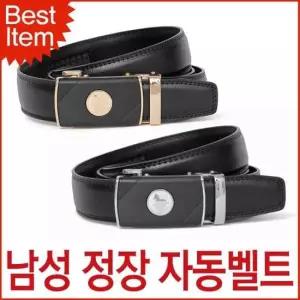[패션모자] 블루캣츠 TDD01-02 미콘 남성 가죽 정장벨트 자동벨트 남자벨트 가죽벨트