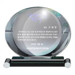 [룽스_66]공로상 표창장 기념패 공로패 상패 SWA94