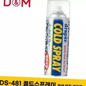 [골드스마일]쿨링 스포츠 스프레이 냉각 응급 스포츠용 즉각 경기용