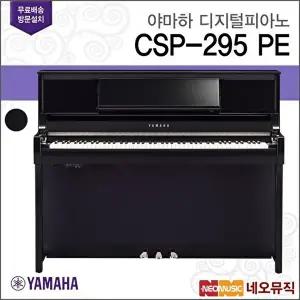 [야마하 (설치배송)]야마하 CSP-295 PE 디지털피아노 / YAMAHA 클라비노바