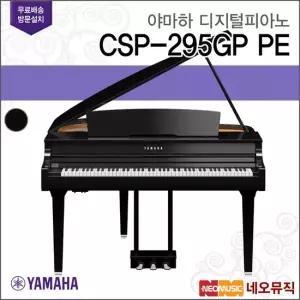 야마하 CSP-295GP PE 디지털피아노 YAMAHA 클라비노바