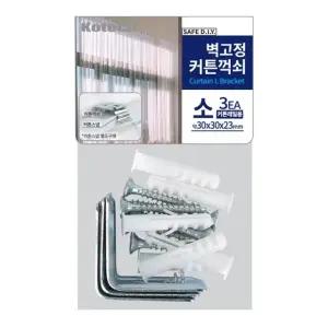 코텍 커튼꺽쇠(소)3P 레일용 C-7997 -O 커튼 커튼고정 (WA62A65)