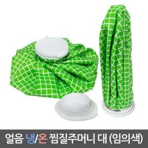 삼우471 아이스 얼음 찜질팩 냉온 찜질주머니 대형 (WA94A17)