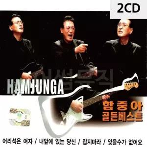 2CD 함중아 골든베스트 트로트CD 가요CD 7080노래CD 팝송CD (WC0B235)