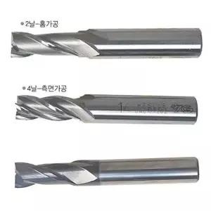 앤드밀 공구 엔드밀 절삭공구 절삭용 공업용 산업용 11mm 30mm 12mm