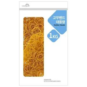 [아우트66]코텍 대용량 베이직 웨빙끈 고무줄 1kg