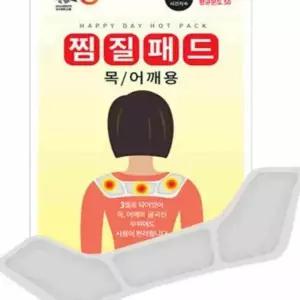 ( )목어깨 핫팩 찜질팩 근육이완 온열패드 일회용핫팩 휴대용핫팩 붙이는핫팩
