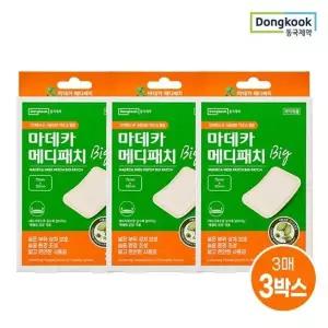 [동국제약] 마데카 메디패치 빅 소형 3매 3개 (총 9매)