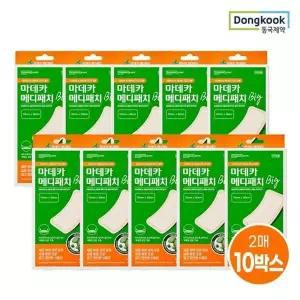 [동국제약] 마데카 메디패치 빅 대형 2매 10개 (총 20매)