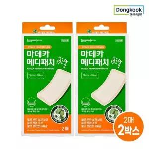 [동국제약] 마데카 메디패치 빅 대형 2매 2개 (총 4매)