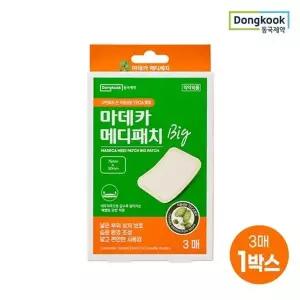 [동국제약] 마데카 메디패치 빅 소형 3매 1개