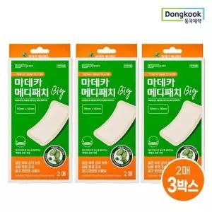 [동국제약] 마데카 메디패치 빅 대형 2매 3개 (총 6매)