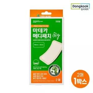 [동국제약] 마데카 메디패치 빅 대형 2매 1개