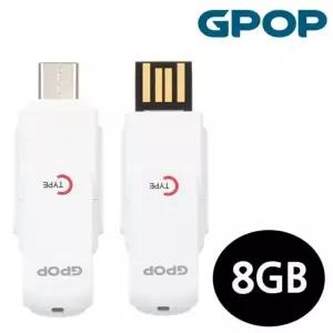 GPOP OTG USB Flash Drive (C타입) 8GB (WC62DC5)