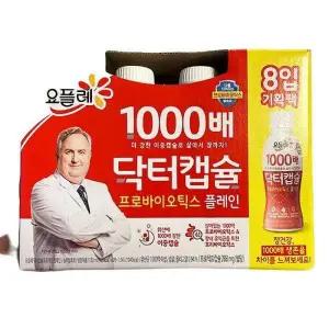 빙그레 닥터캡슐 플레인 요구르트 8입 130ml X 8입