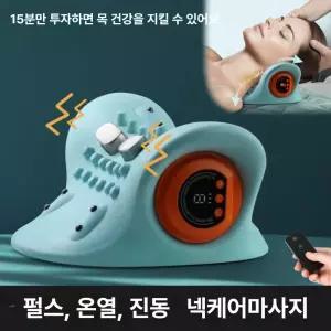 benesell 마사지 베개 온열 진동 목 지지 넥케어 목베개