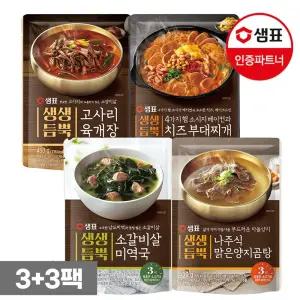 샘표 생생듬뿍 국탕찌개 4종 450g 3+3개 국 탕 찌개