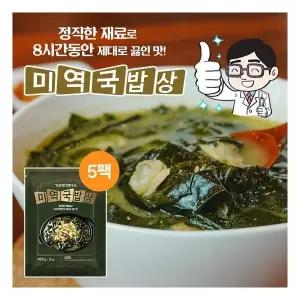 {백화점 상품} 가시제거연구소 미역국밥상 바지락 듬뿍 미역국 5팩, 총 3kg 454184