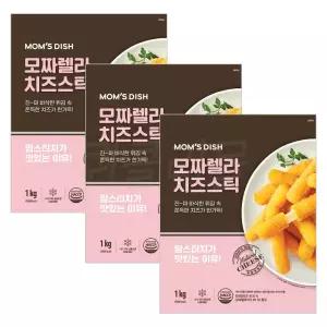 맘스터치 모짜렐라 치즈스틱 1kg x 3개