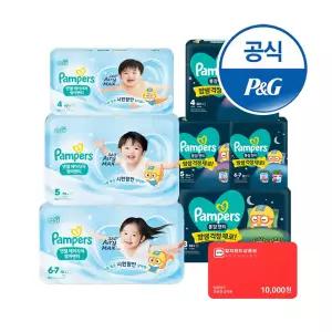 [브랜드픽] 팸퍼스 낮밤패키지 엔젤에어차차 썸머팬티 1박스+통잠팬티 1박스 기저귀 3~6 단계(총 2박스)+컬쳐랜드1만원권증정