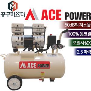 공구마스터/2.5HP/LTC-850/저소음 콤프레셔/오일레스