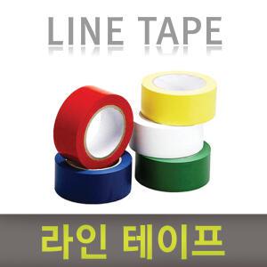 바닥 라인테이프 PVC 무대 마킹 구획선 공장 주차라인 안전테이프