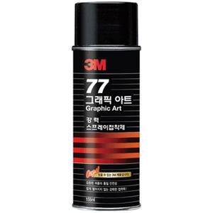3M 77 그래픽 아트 강력 스프레이 접착제 155ml