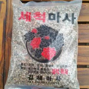 [소나무길] 54. 세척마사 분갈이흙 식물영양제 1815
