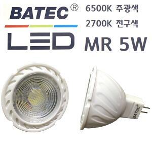 바텍 LED 할로겐 램프 MR 5w 75파이 COB타입 3인치