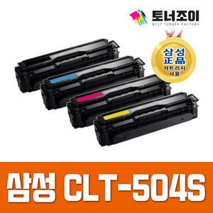 삼성 재생 토너 CLT-K504S C504S M504S Y504S CLP-415N CLP-415NW CLP-415NW/GOV CLX-4195N CLX-4195N/GOV