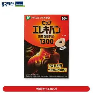 에레키반 [근육통완화] 에레키반 자석패치 1300 60매 1세트