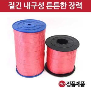 엠보싱롤끈 2종 폭 18mm 홍노끈 적색노끈 동태노끈 포장 박스포장 이사 정리