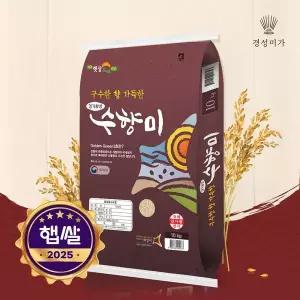 갤러리아 [2025햅쌀]수향미(골든퀸3호) 10kg