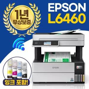 엡손 에코탱크 L6460 무한잉크 복합기 자동양면인쇄,복사,스캔,유무선 지원 [잉크포함]