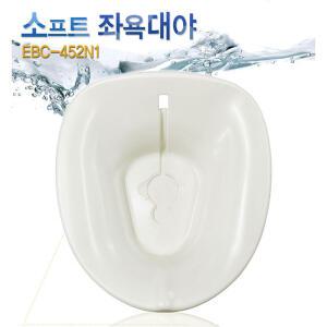 성진에이블 국내산 소프트 좌욕대야 EBC-452N1 부드러운 재질 좌욕조 출산용품
